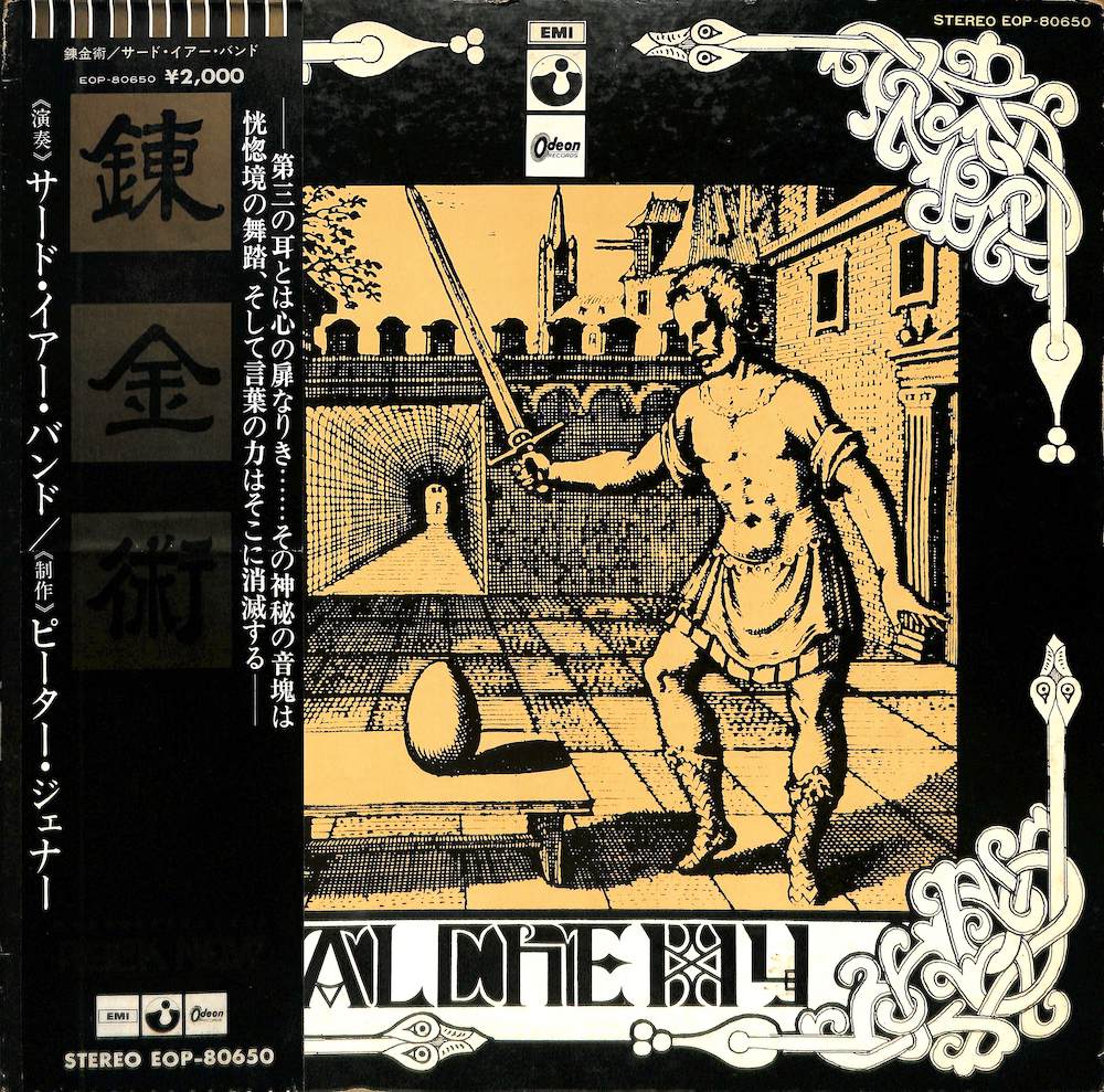 THIRD EAR BAND - Alchemy - Disque 33T